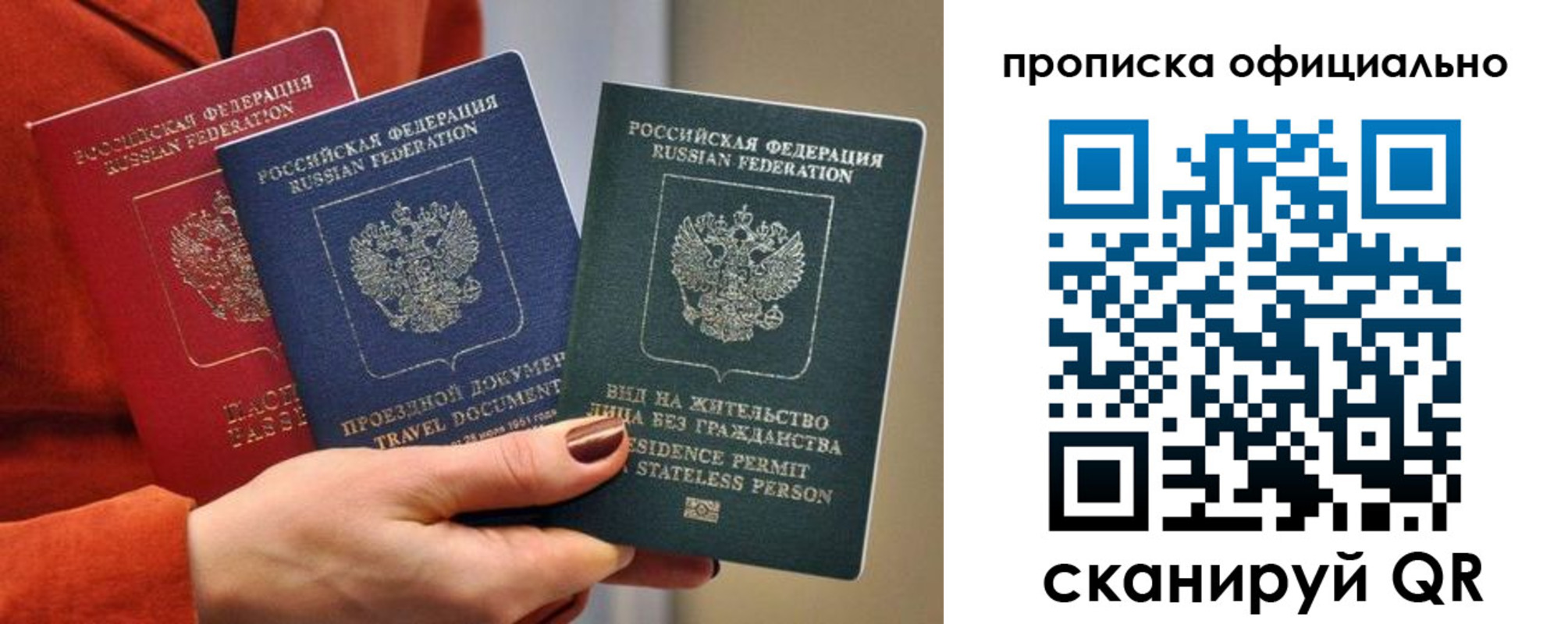 прописка гарантия в Якутске