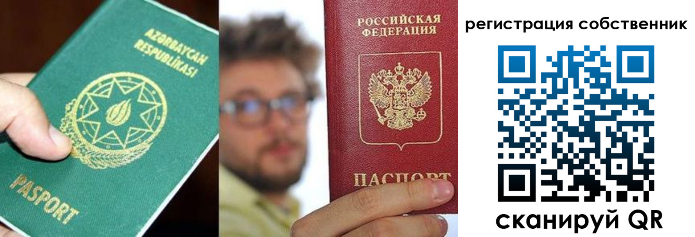 временная регистрация для всех в Якутске