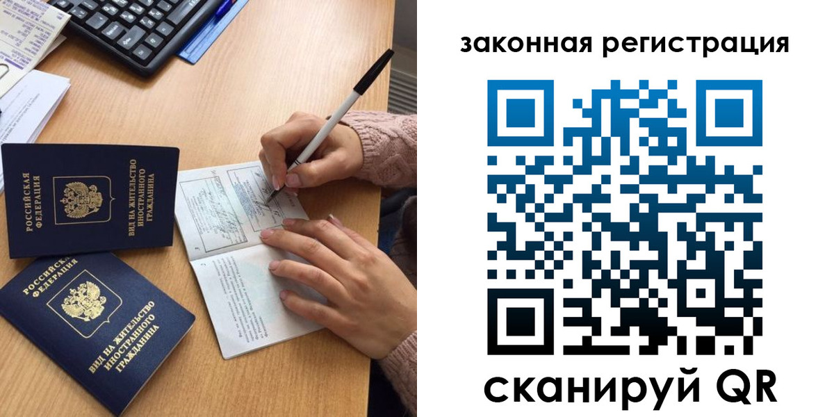 прописка иностранных граждан в Якутске