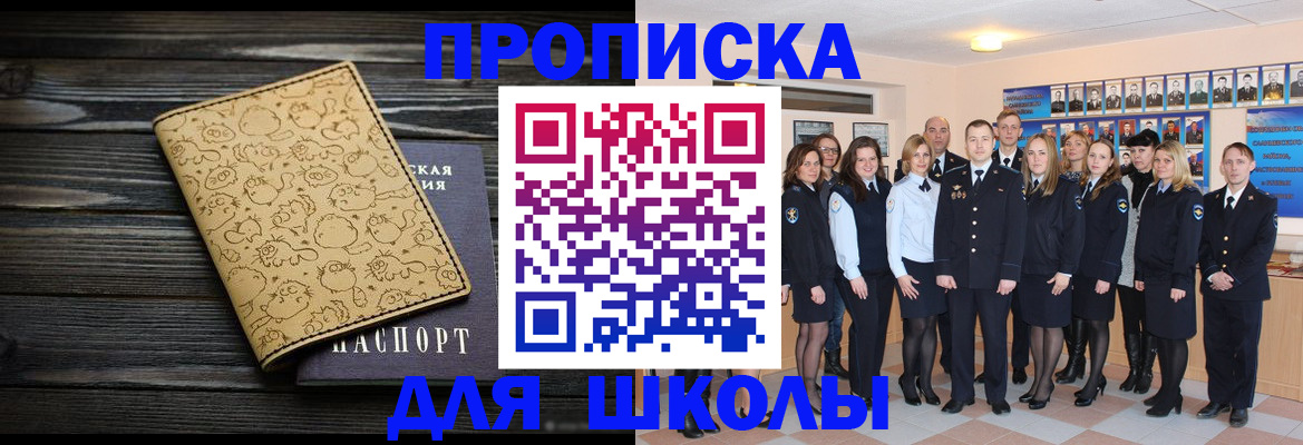 временная регистрация в квартире в Якутске