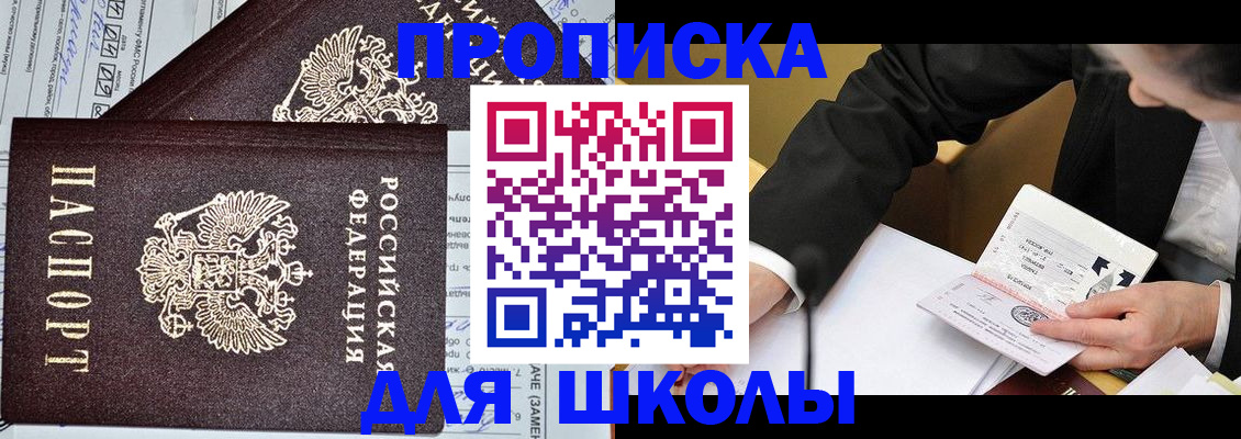 прописка паспорт в Якутске