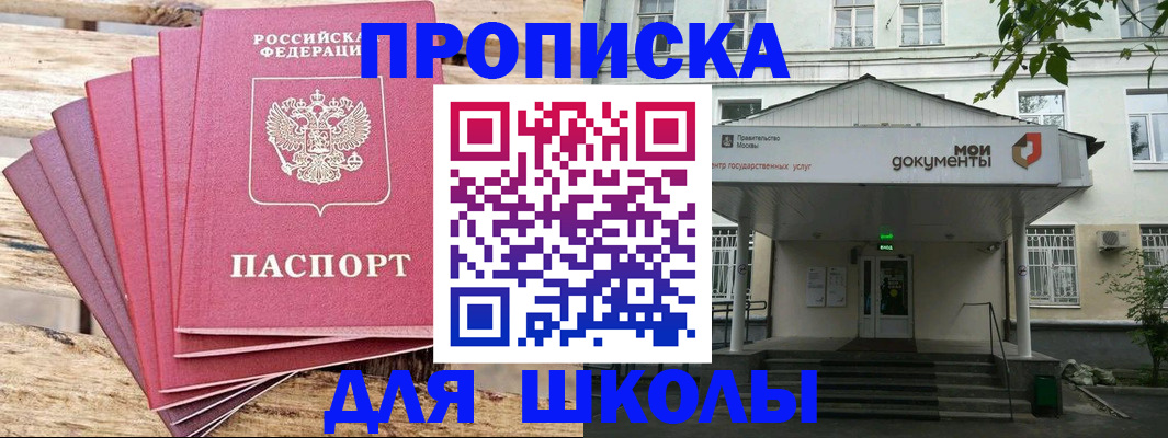 временная регистрация поиск в Якутске