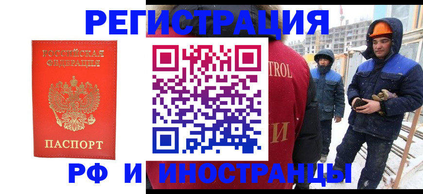 временная регистрация адрес в Якутске