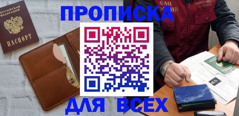 найти адрес прописки в Якутске