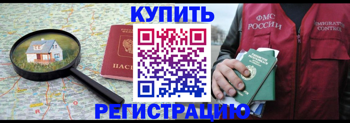 пропишу в квартире в Якутске